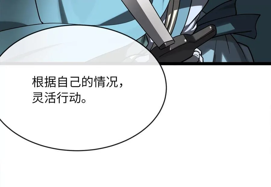 263.雪人来袭 第76页