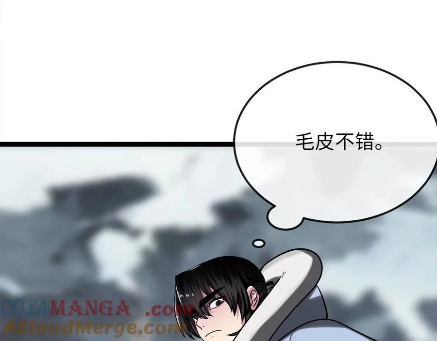 263.雪人来袭 第77页
