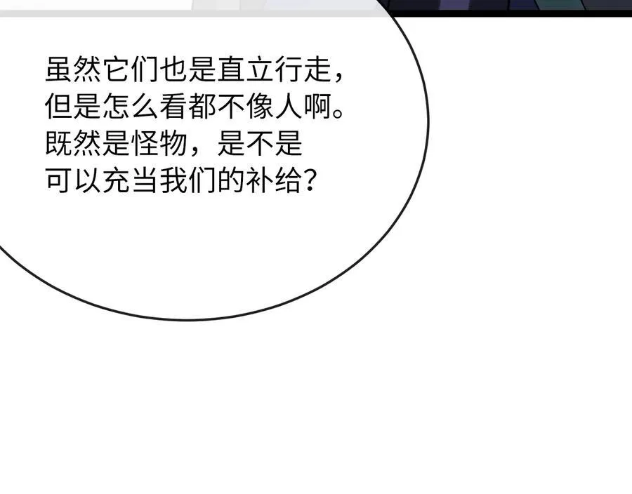 263.雪人来袭 第79页