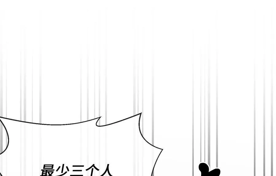 263.雪人来袭 第83页