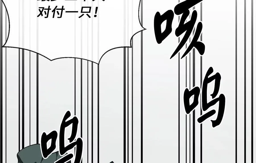 263.雪人来袭 第84页