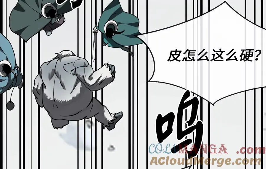 263.雪人来袭 第85页