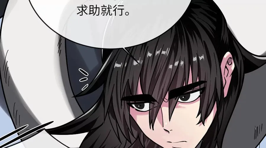 263.雪人来袭 第110页