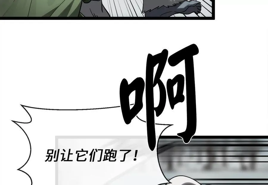 263.雪人来袭 第163页