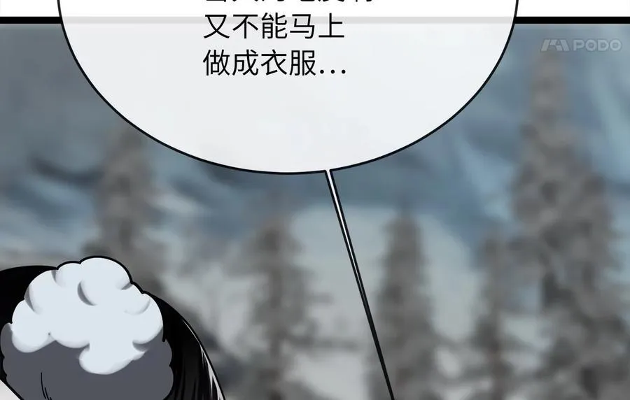 264.北海开战 第42页