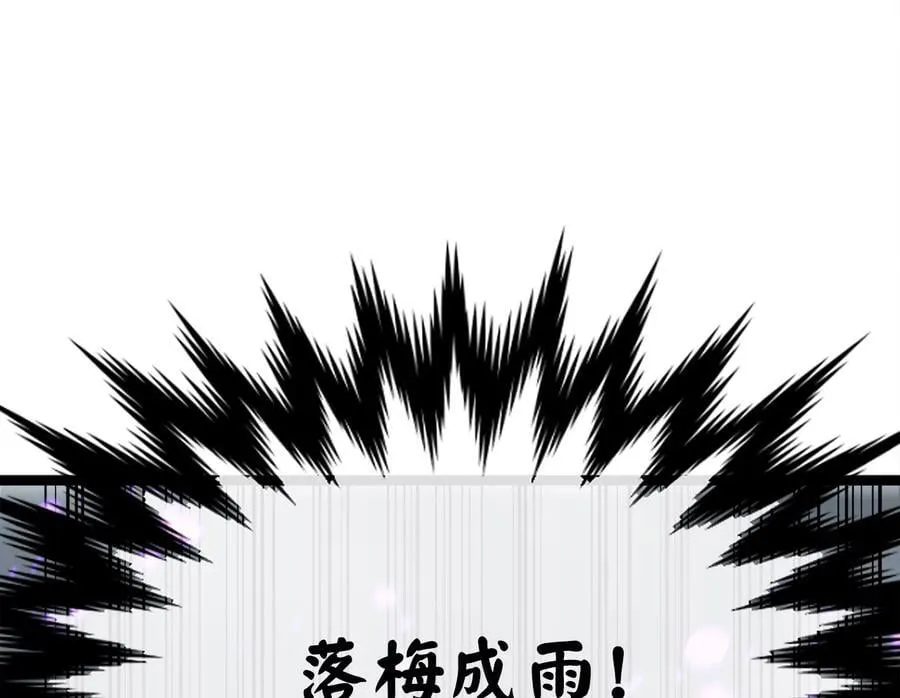266.围剿萨满 第28页