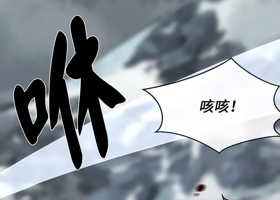 266.围剿萨满 第36页