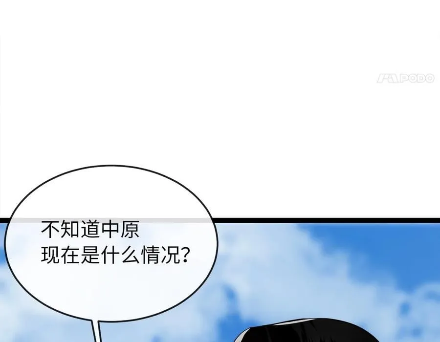 268.三岳叛变 第11页