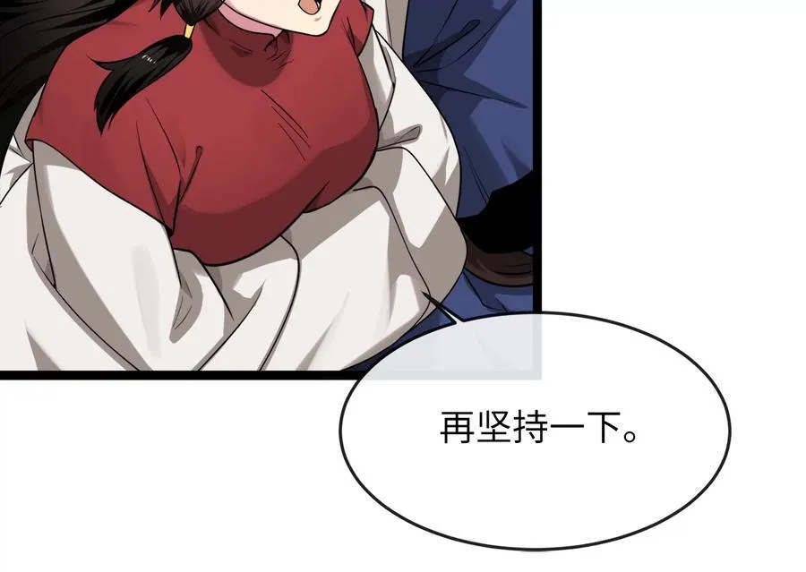 270.华山危境 第251页