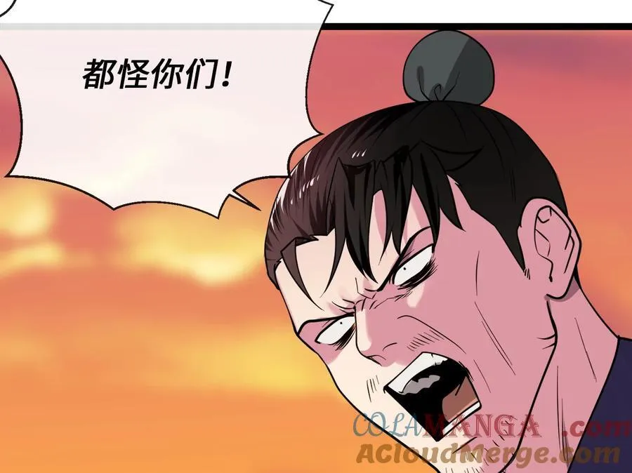 271.及时赶到 第45页