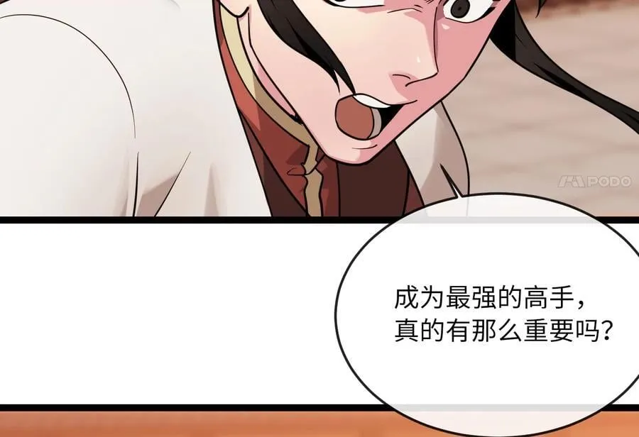 273.解救师父 第19页