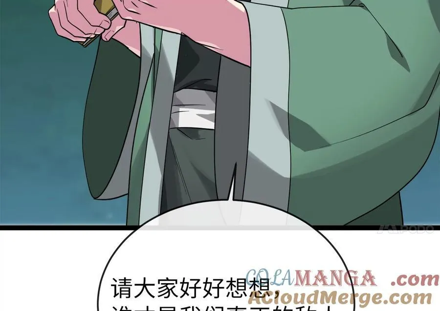 274.两面夹击 第169页