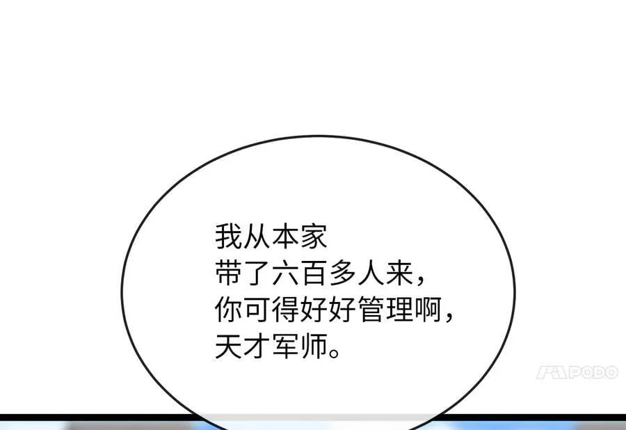 275.正式开战 第7页