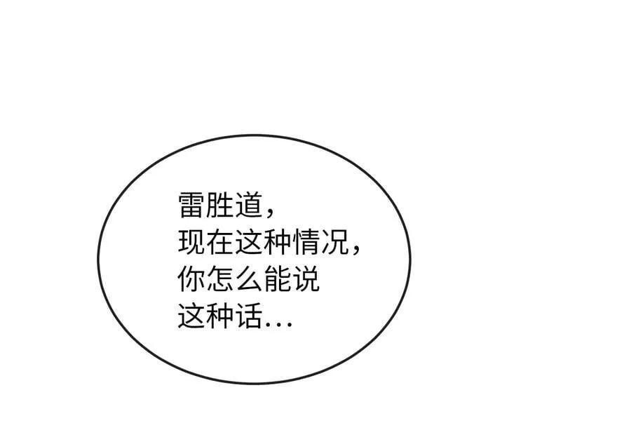 275.正式开战 第27页