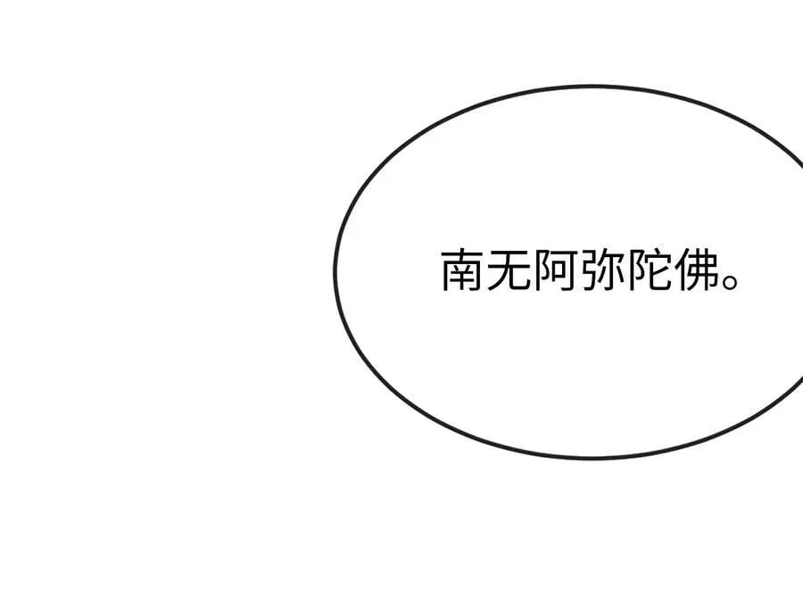 275.正式开战 第28页