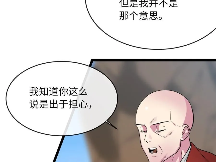 275.正式开战 第35页