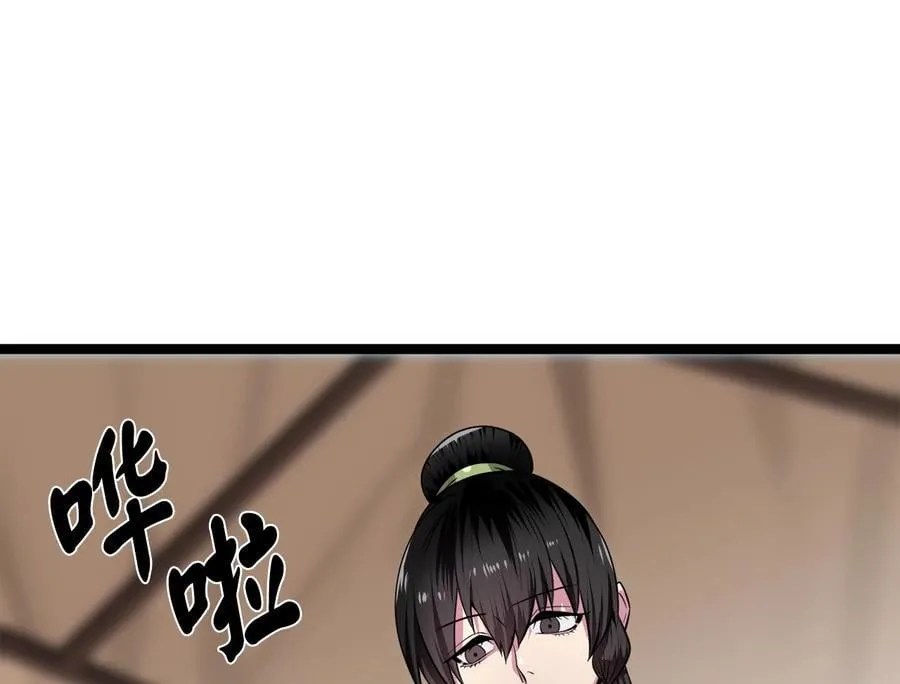 275.正式开战 第46页