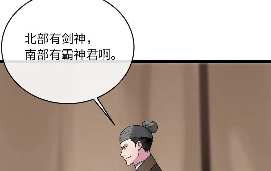 275.正式开战 第80页