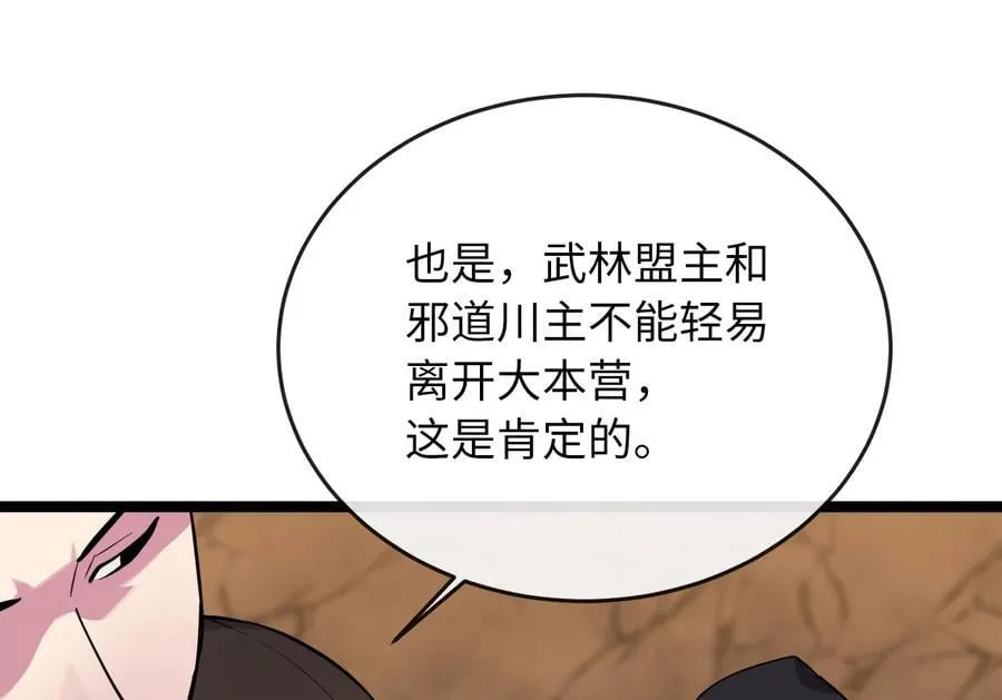 275.正式开战 第82页