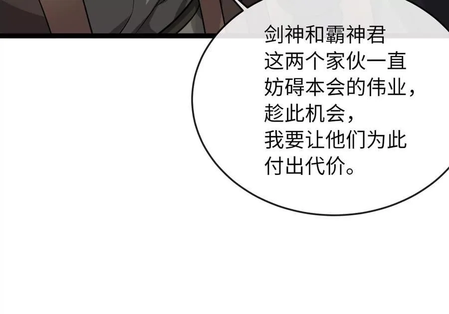 275.正式开战 第84页