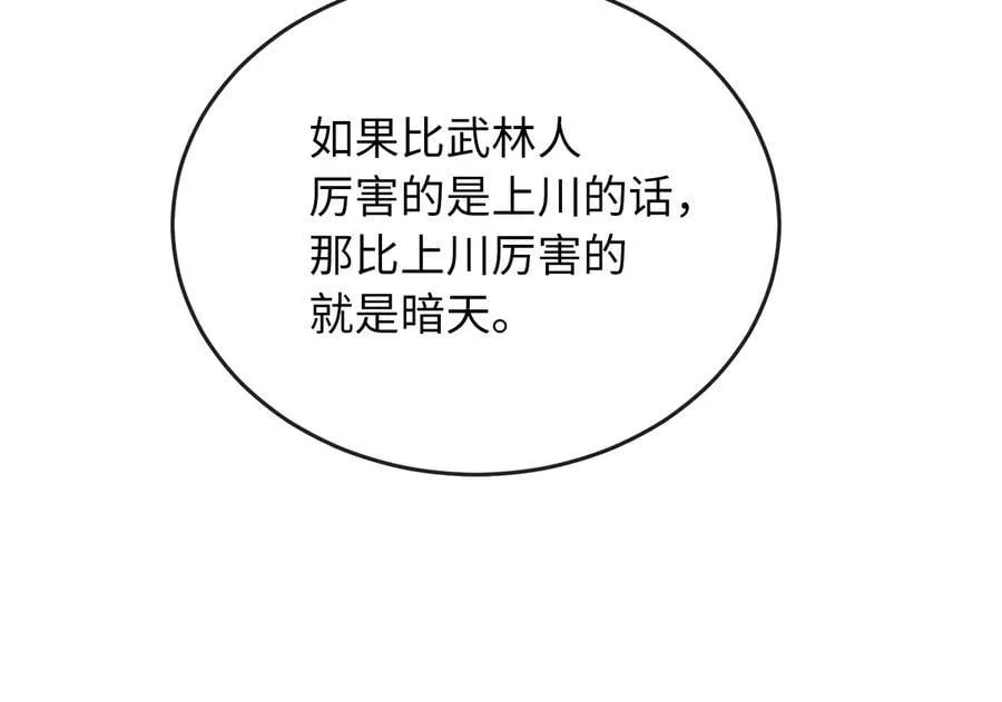 275.正式开战 第88页