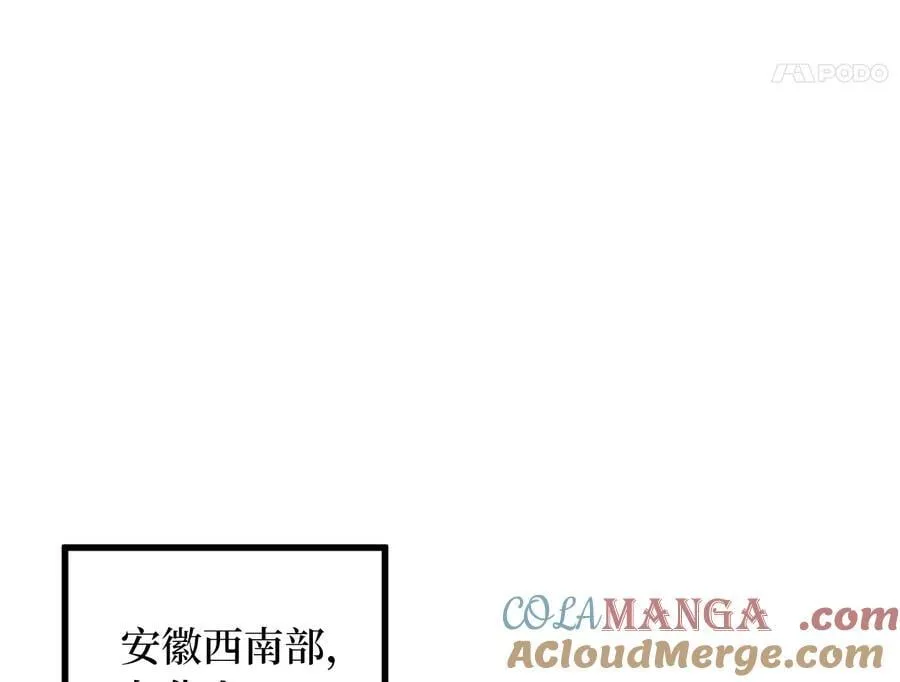 275.正式开战 第89页