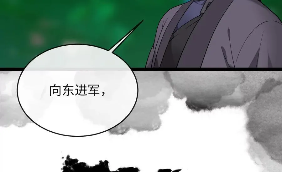 275.正式开战 第102页