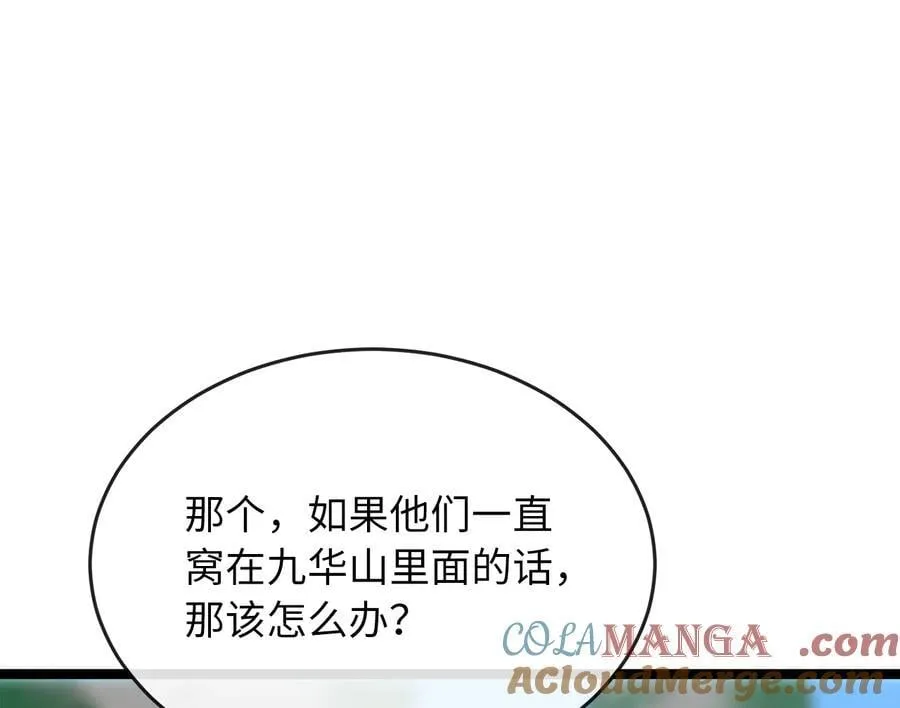 275.正式开战 第105页