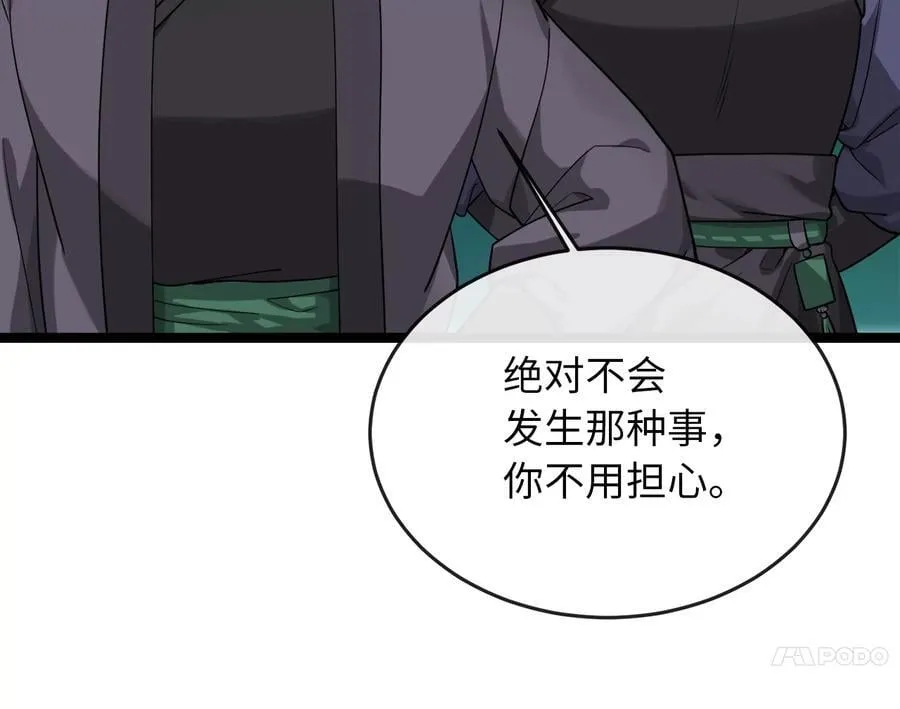 275.正式开战 第107页