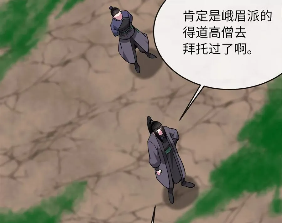 275.正式开战 第112页