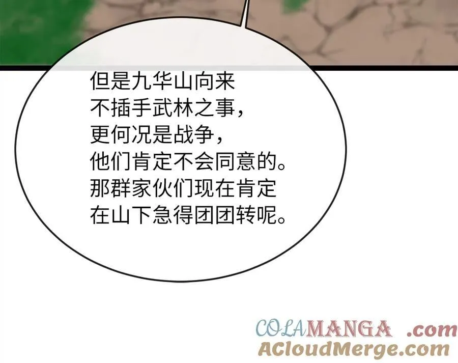 275.正式开战 第113页