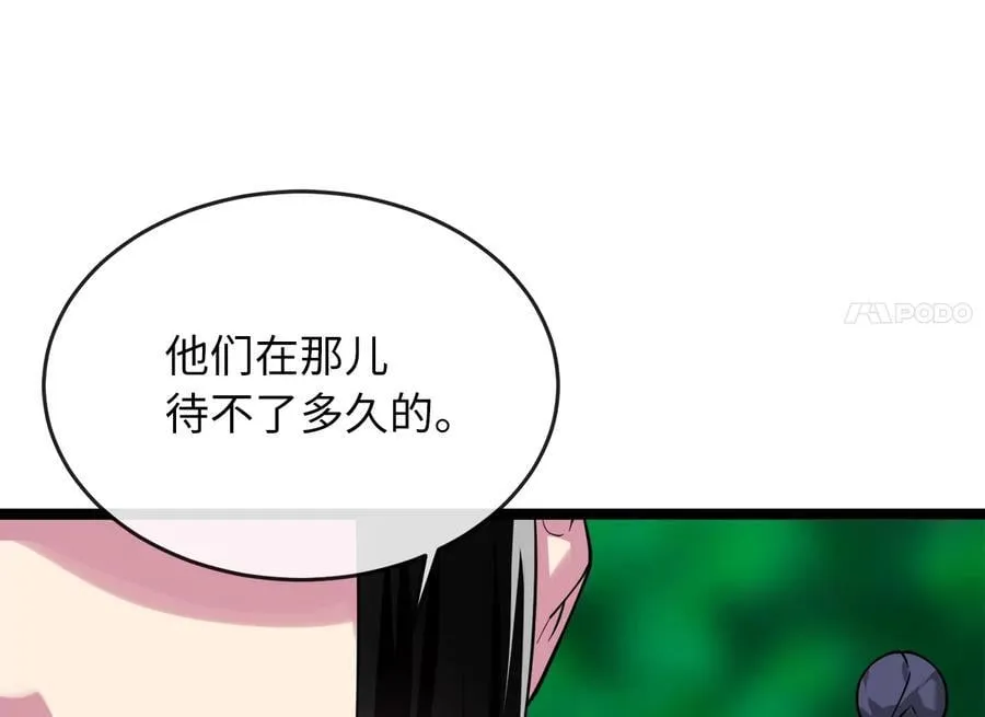 275.正式开战 第114页
