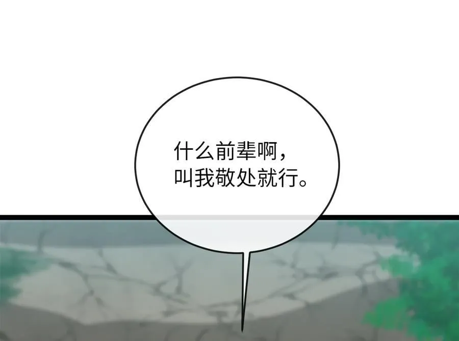 275.正式开战 第124页