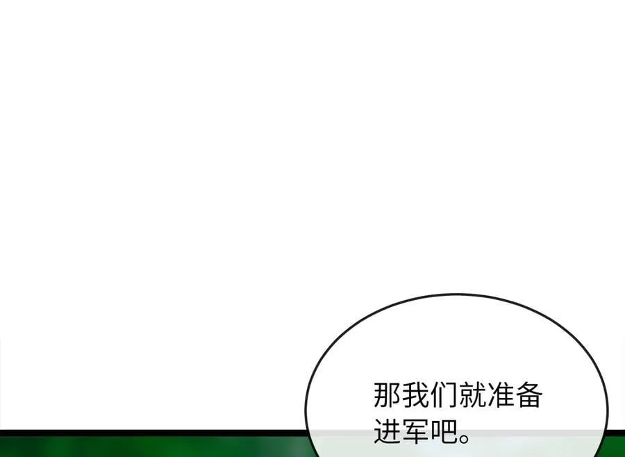 275.正式开战 第127页