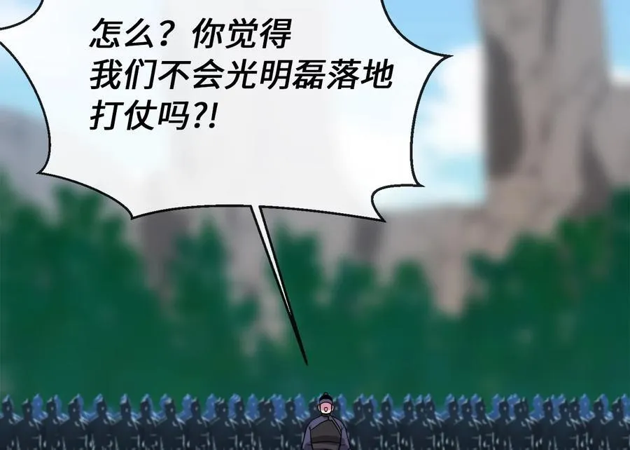 275.正式开战 第144页