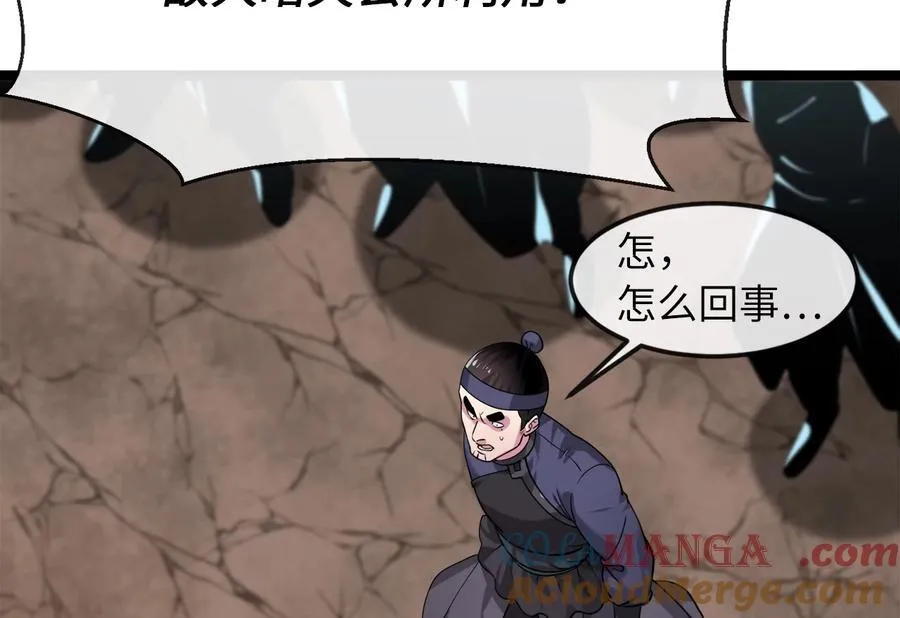 275.正式开战 第173页