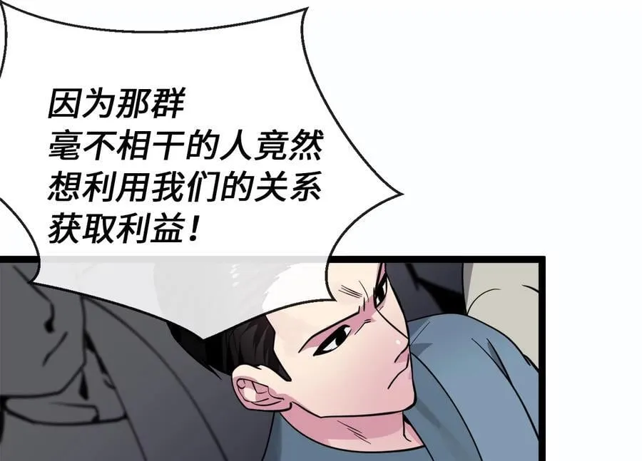 275.正式开战 第184页