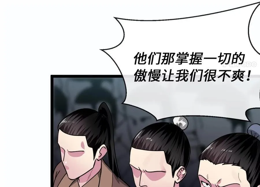 275.正式开战 第186页