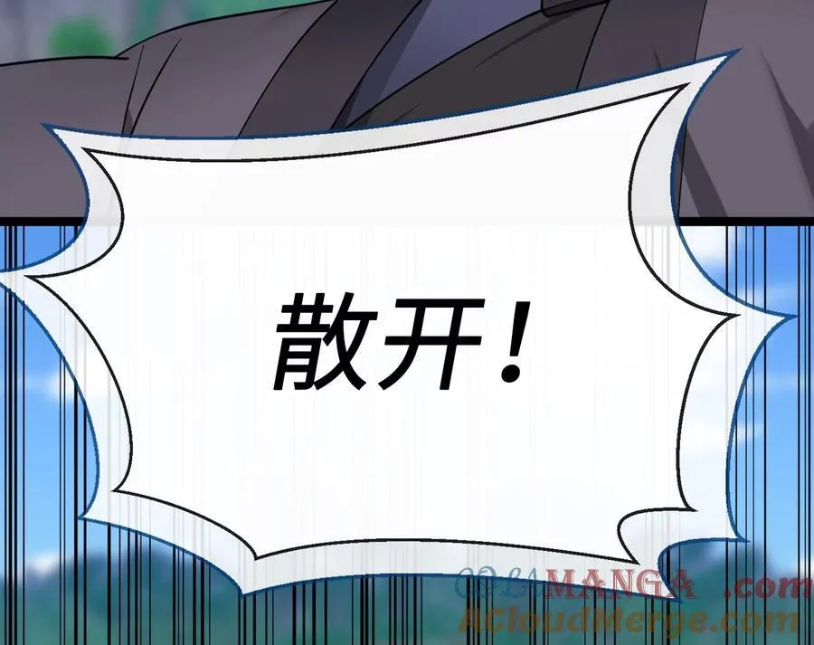 276.将计就计 第5页