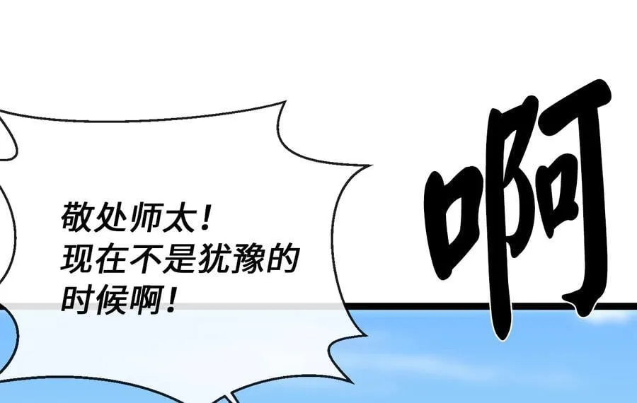 276.将计就计 第127页
