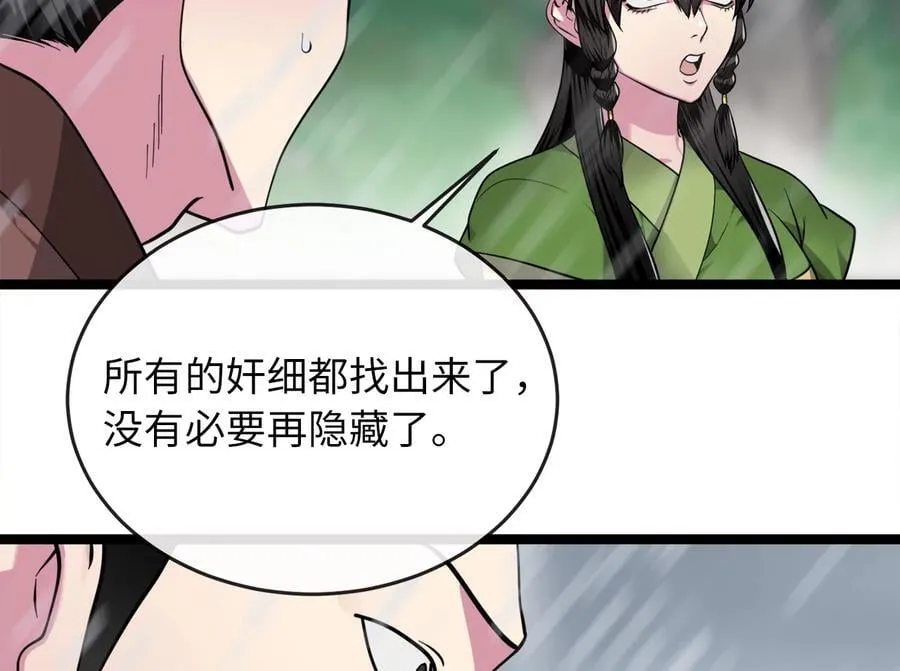 276.将计就计 第188页