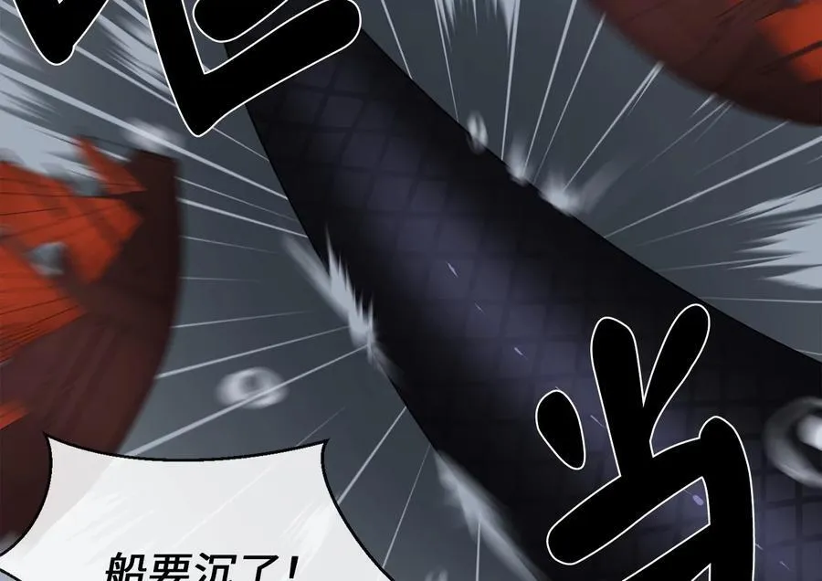 278.水上大战 第8页