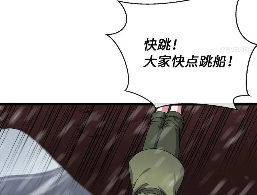 278.水上大战 第11页