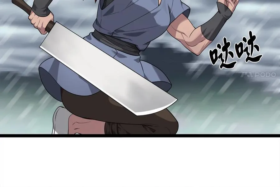 278.水上大战 第26页