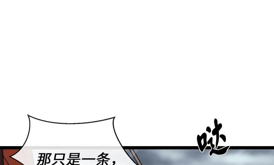 278.水上大战 第27页