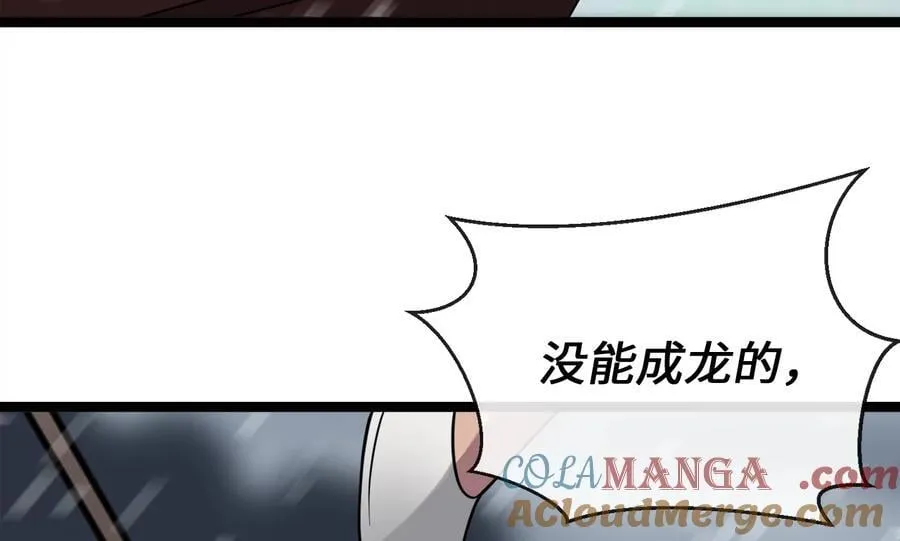 278.水上大战 第29页