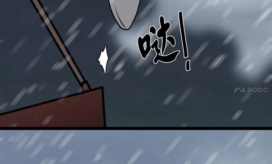 278.水上大战 第30页