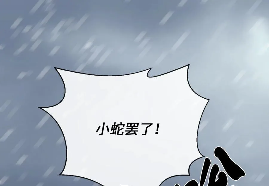 278.水上大战 第31页