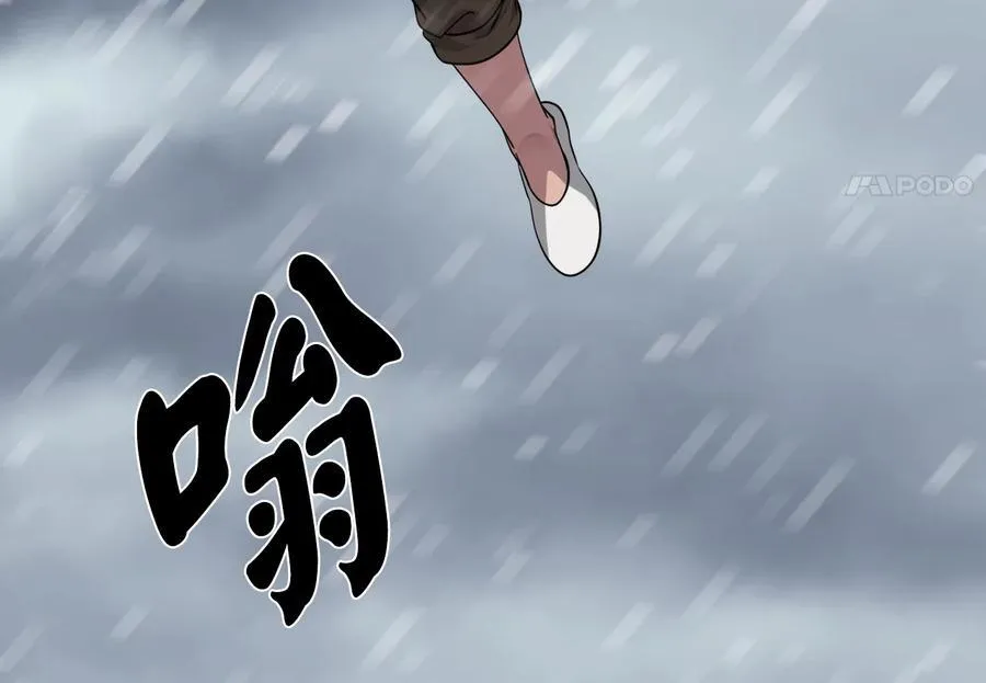 278.水上大战 第34页