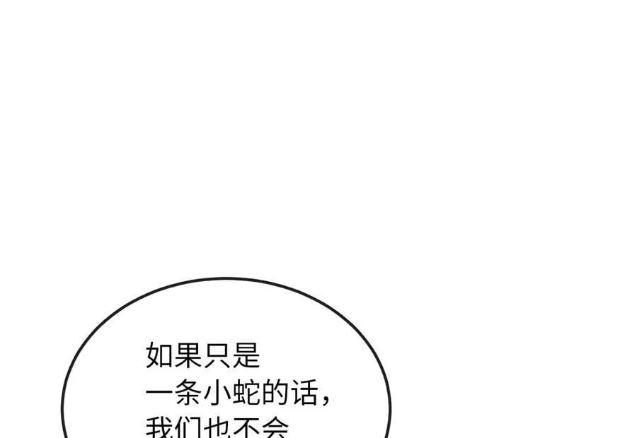 278.水上大战 第43页